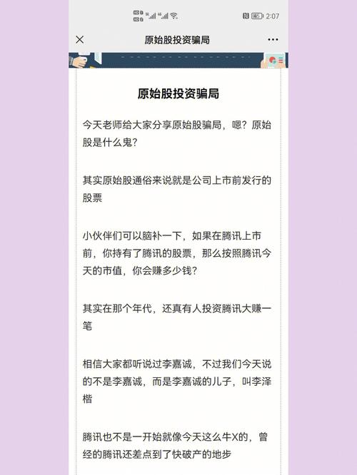 女媧創造股份有限公司股票