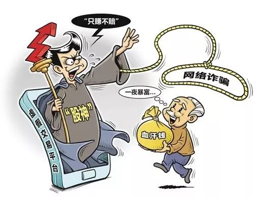 中華電信股票