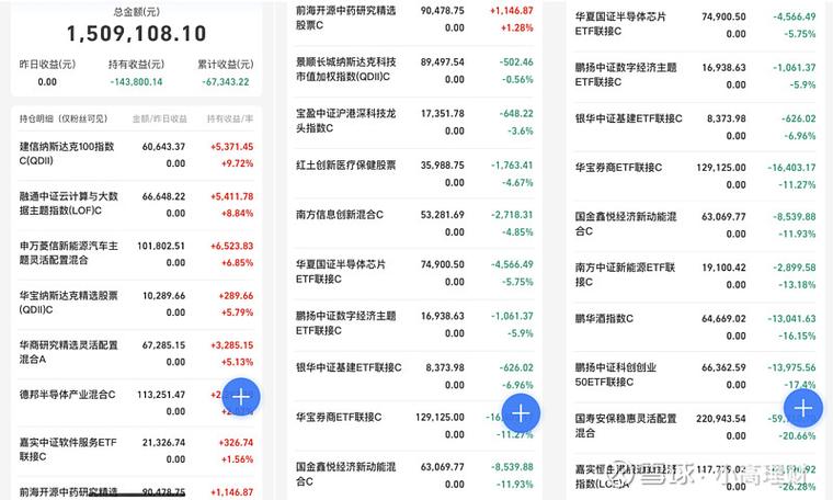 珍珠原料股票